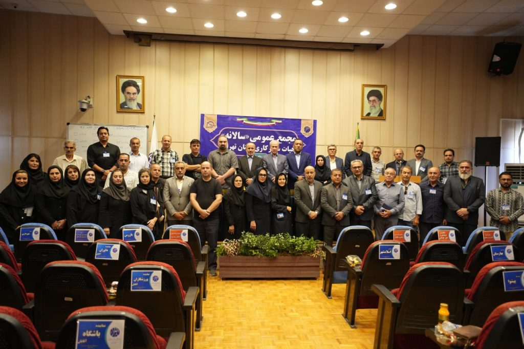 مجمع هیات سوارکاری