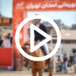 قهرمانی استان تهران 1404