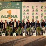 جام آلفا جام آلفا